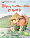 My First Chinese Storybooks Chinese Idioms Helping the Shoots Grow